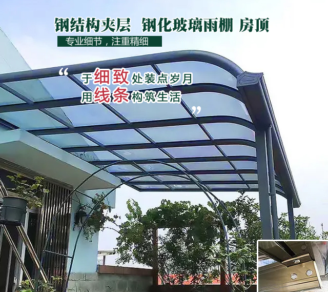 钢结构夹层/钢化玻璃雨棚/房顶